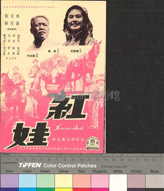 國際電影教育13藏品圖，第2張