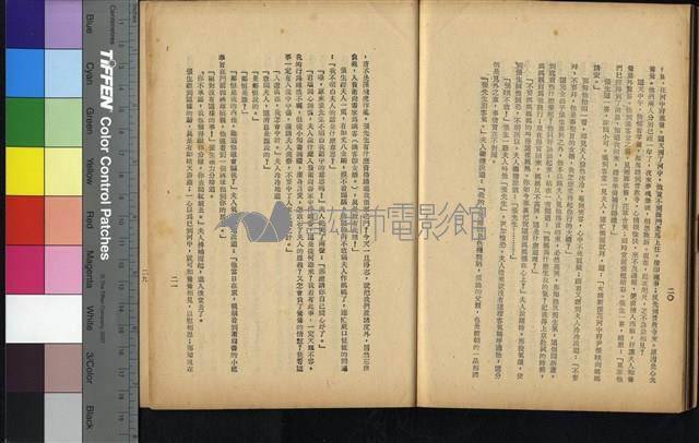 西廂記藏品圖，第59張