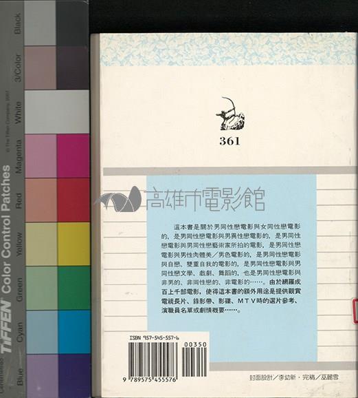 男同性戀電影藏品圖，第2張