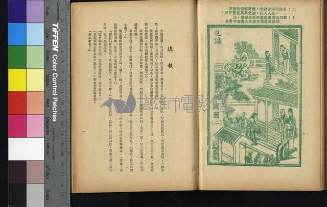 西廂記藏品圖，第49張