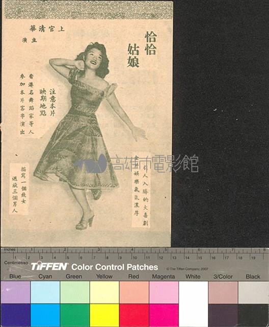 小野貓藏品圖，第2張