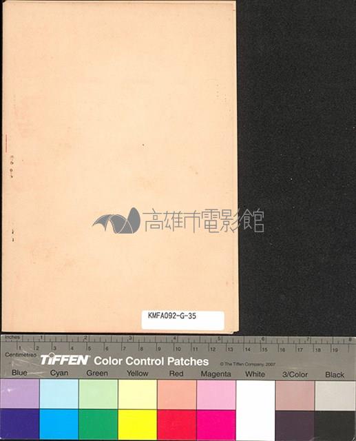 溫柔鄉藏品圖，第2張