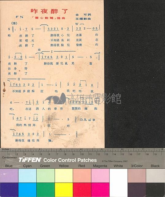 驚心動魄藏品圖，第2張