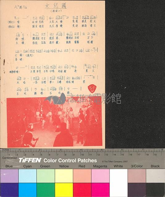 女兒國藏品圖，第2張