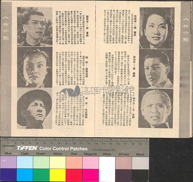 無頭案藏品圖，第9張