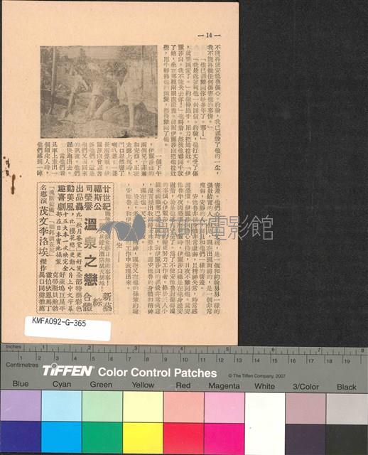 太陽谷藏品圖，第2張