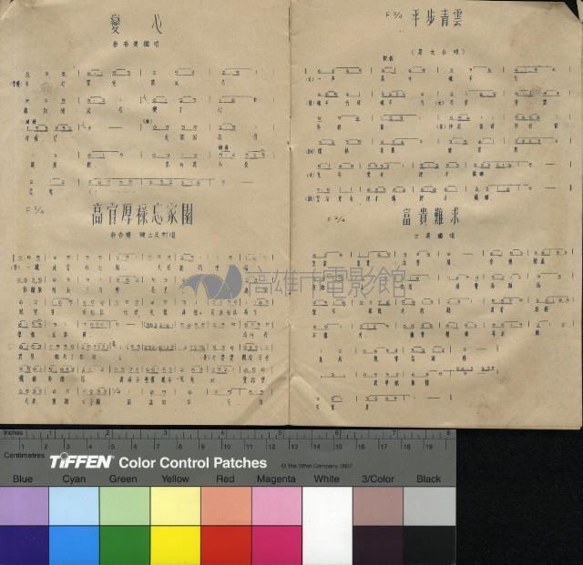 秦香蓮藏品圖，第9張