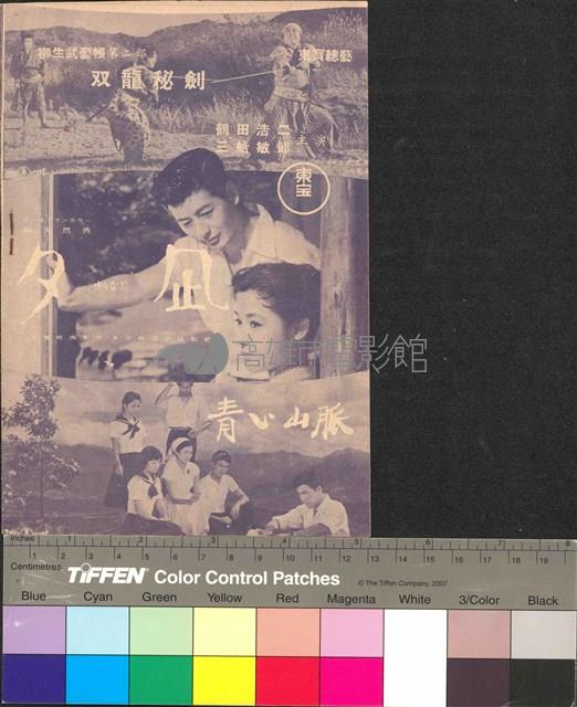 少女春光藏品圖，第2張