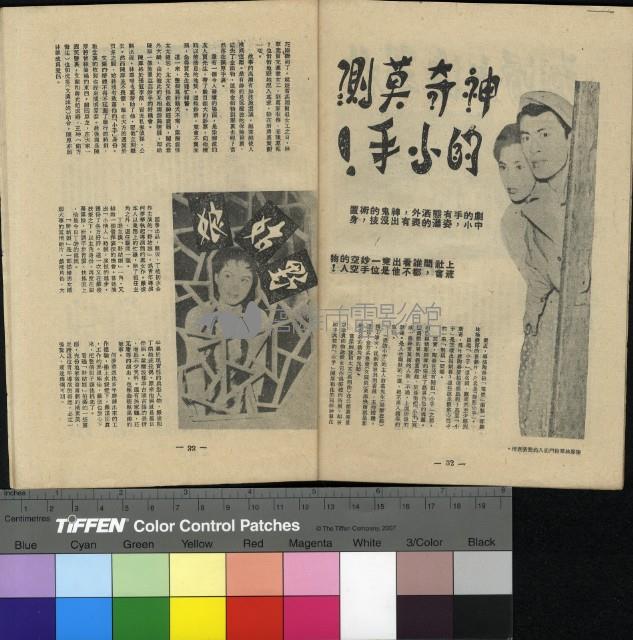 國際電影教育10期藏品圖，第9張