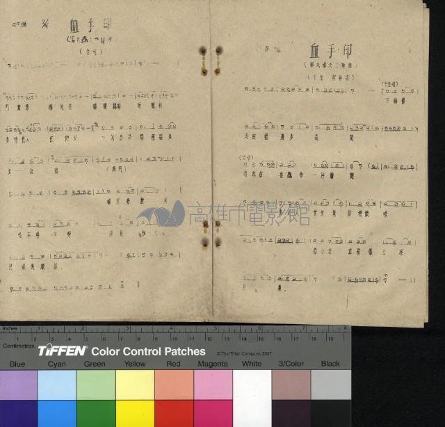 血手印藏品圖，第9張