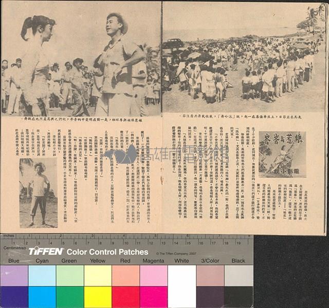 娘惹與峇峇藏品圖，第9張