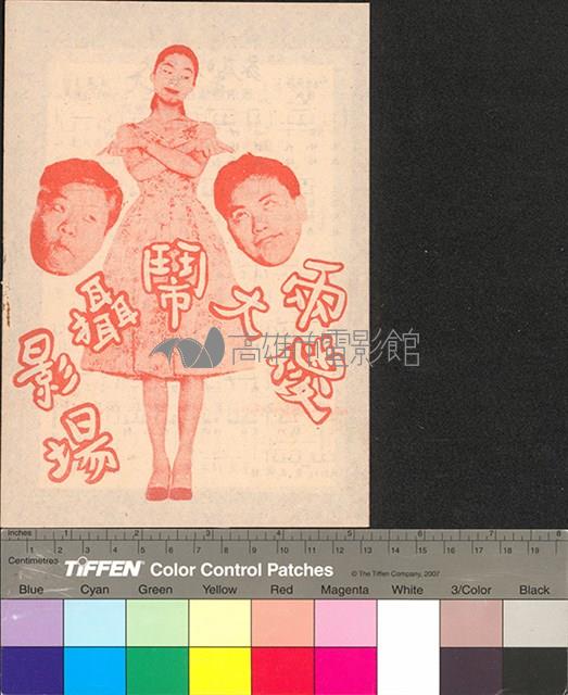 夜來香藏品圖，第2張