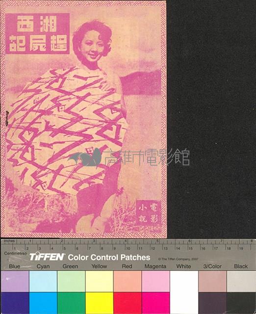 追藏品圖，第2張