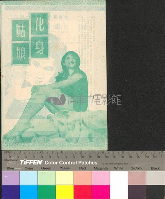 雪裡紅藏品圖，第2張