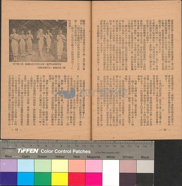 七對佳偶藏品圖，第9張