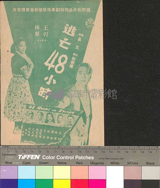 驚魂記藏品圖，第2張
