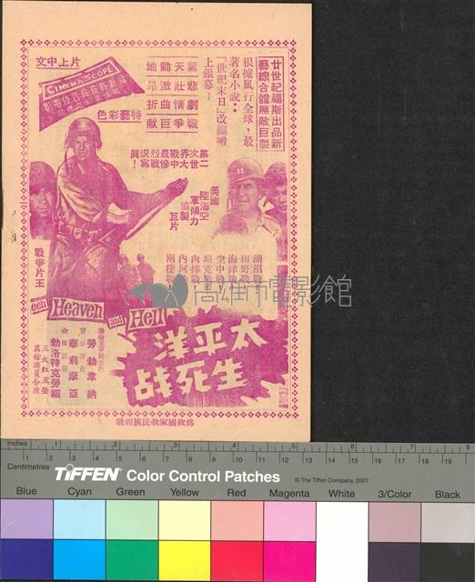 天長地久永不離藏品圖，第2張