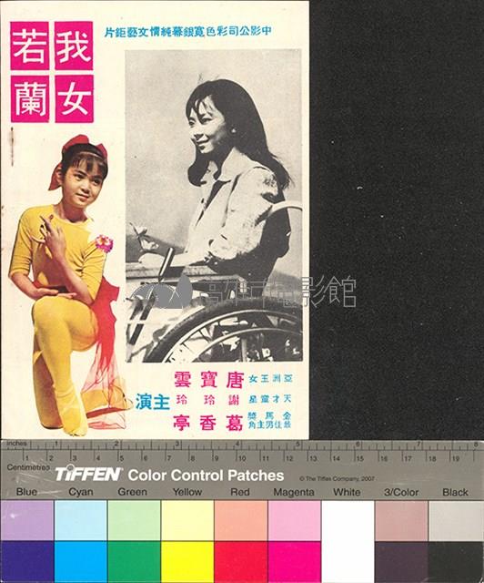 我女若蘭藏品圖，第2張