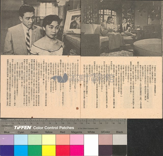 情場如戰場藏品圖，第9張