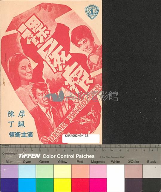 裸屍痕藏品圖，第2張