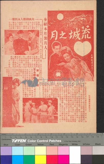 荒城之月藏品圖，第2張