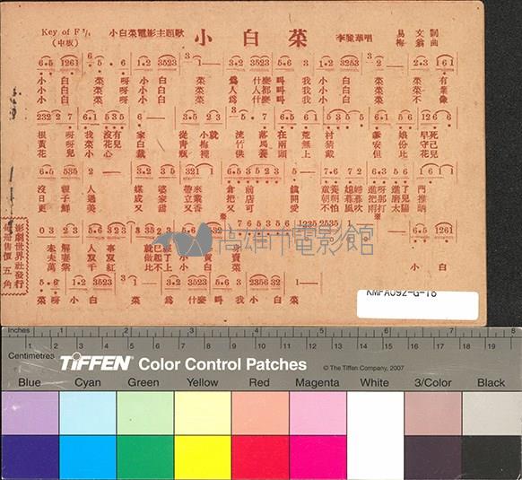 小白菜藏品圖，第2張