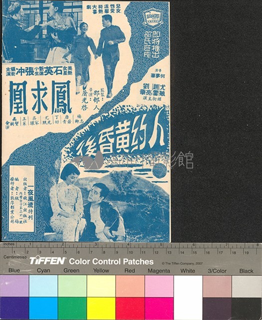 一夜風流藏品圖，第2張