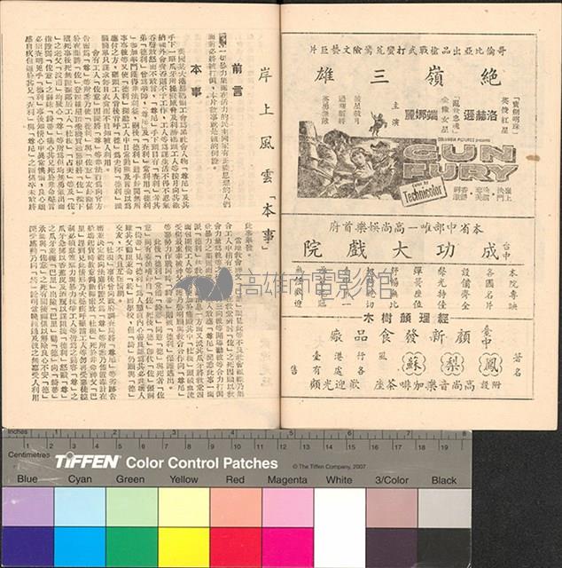岸上風雲藏品圖，第9張