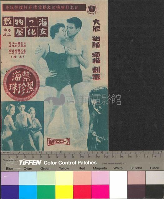 日本人藏品圖，第2張