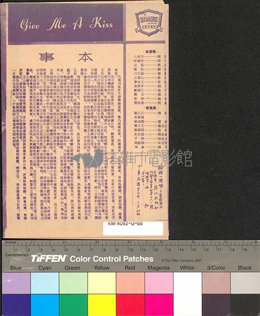 給我一個吻藏品圖，第2張