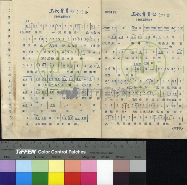 金玉奴藏品圖，第9張