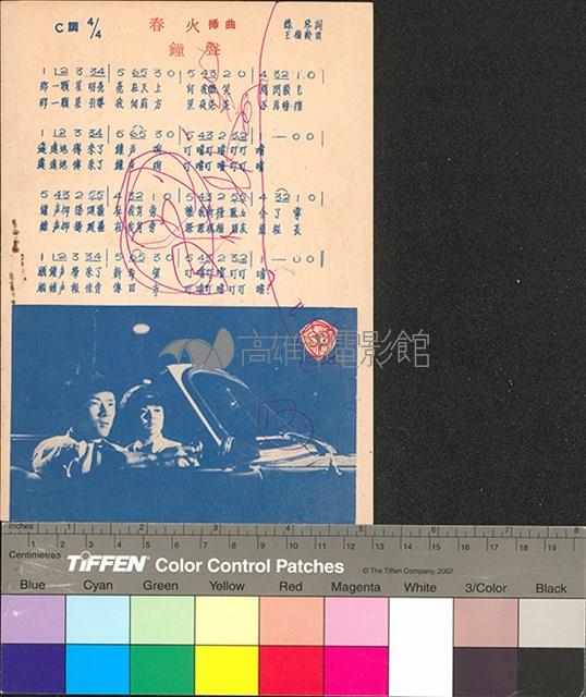 春火藏品圖，第2張