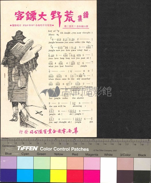 荒野大鏢客續集藏品圖，第2張