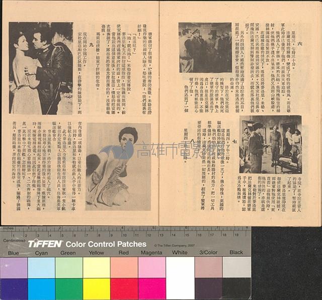 六壯士藏品圖，第9張