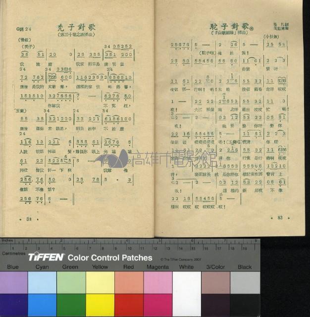 山歌姻緣藏品圖，第9張