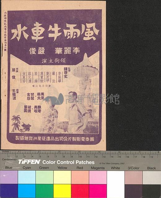 化身姑娘藏品圖，第2張