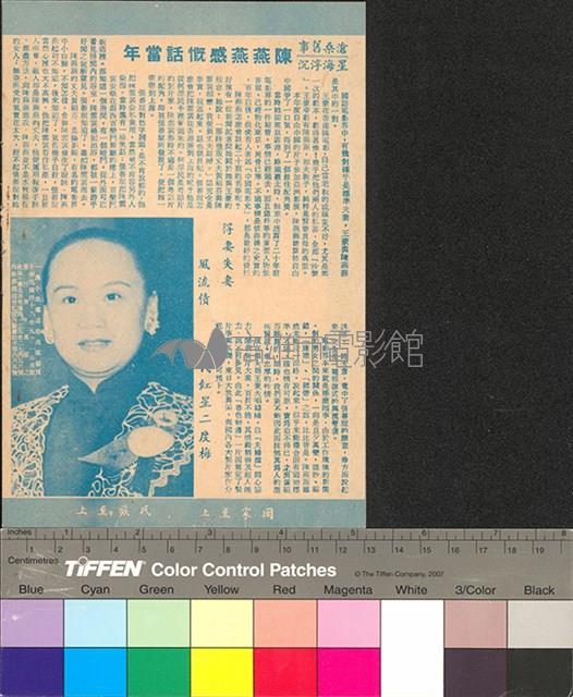 春色無邊藏品圖，第2張