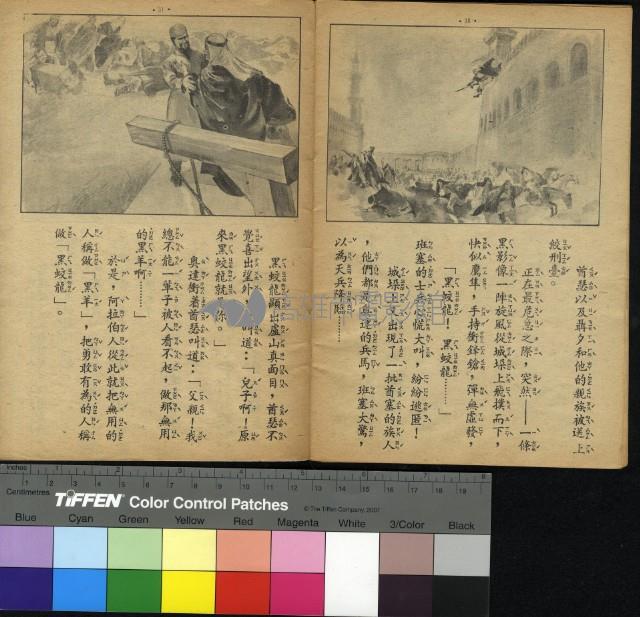 黑蛟龍藏品圖，第9張