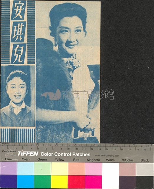 安琪兒藏品圖，第2張