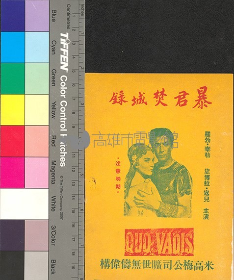玉女奇男藏品圖，第2張