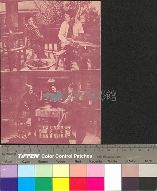 風雨桃花村藏品圖，第2張