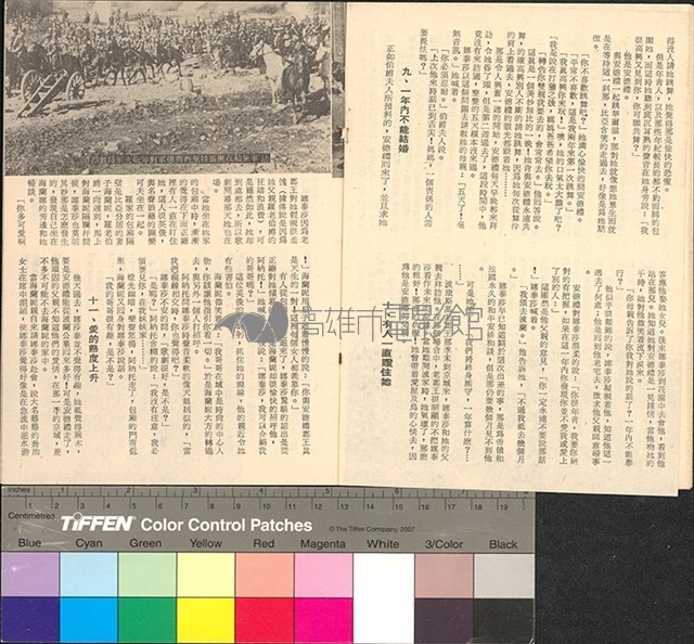 戰爭與和平藏品圖，第9張