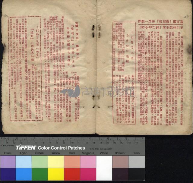 特別快車藏品圖，第9張