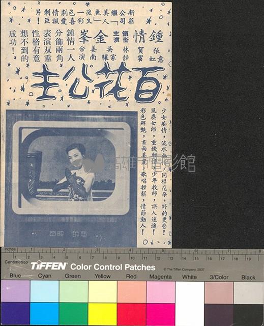 豆腐西施藏品圖，第2張