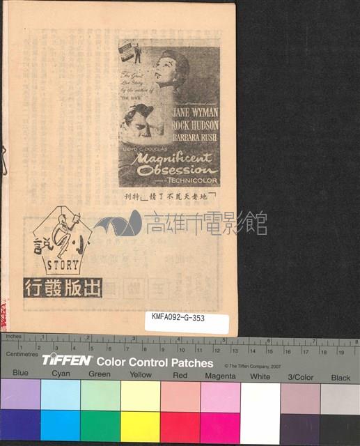 地老天荒不了情藏品圖，第2張