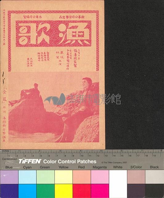 金鳳藏品圖，第2張