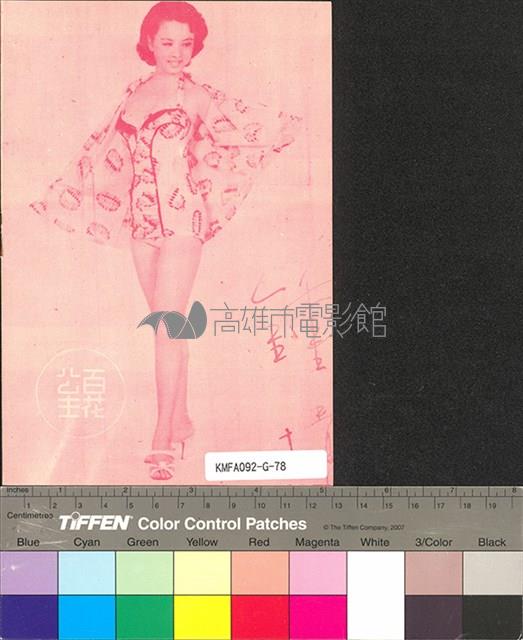 百花公主藏品圖，第2張