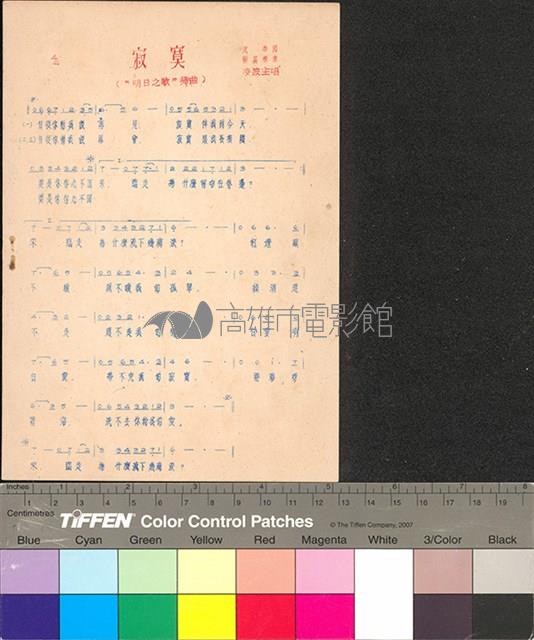 明日之歌藏品圖，第2張