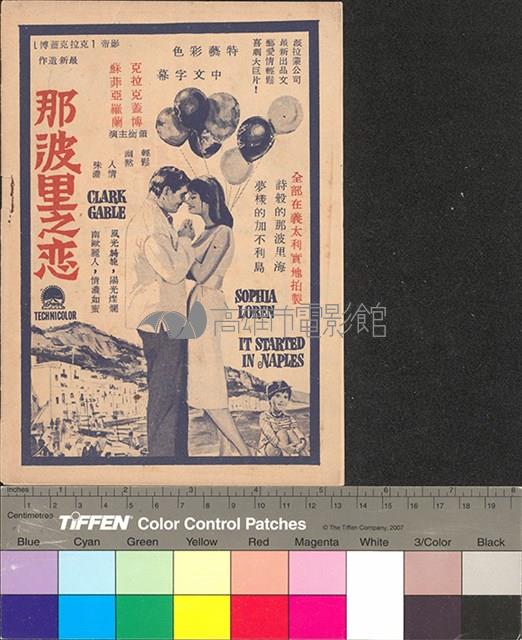 驚魂記藏品圖，第9張