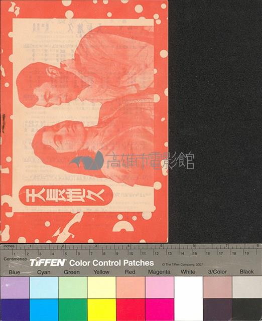 金鳳凰藏品圖，第2張